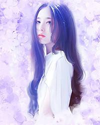 修仙直女的千层套路