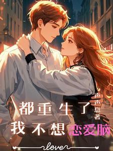 重生2002,我的花样年华