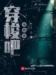 穿梭吧电脑君