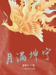 张静姝传