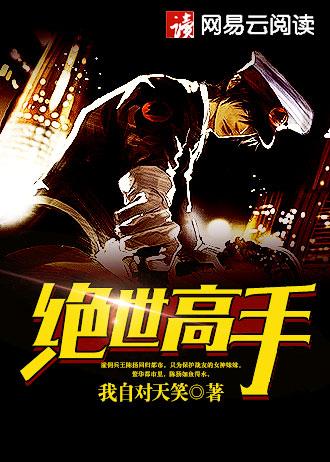 蝼蚁弒天记