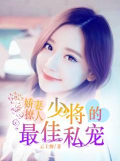 苏流暖莫东旭
