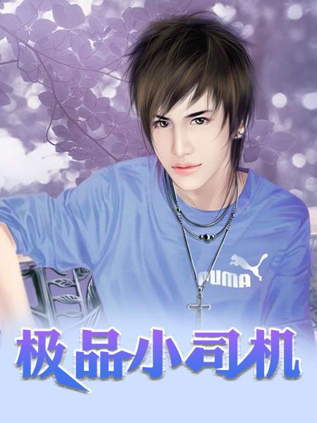 白姝娆阎夜冥